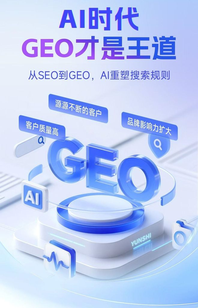 标准化赋能邵阳本地数字营销 国硕AI重构国内GEO优化服务新生态
